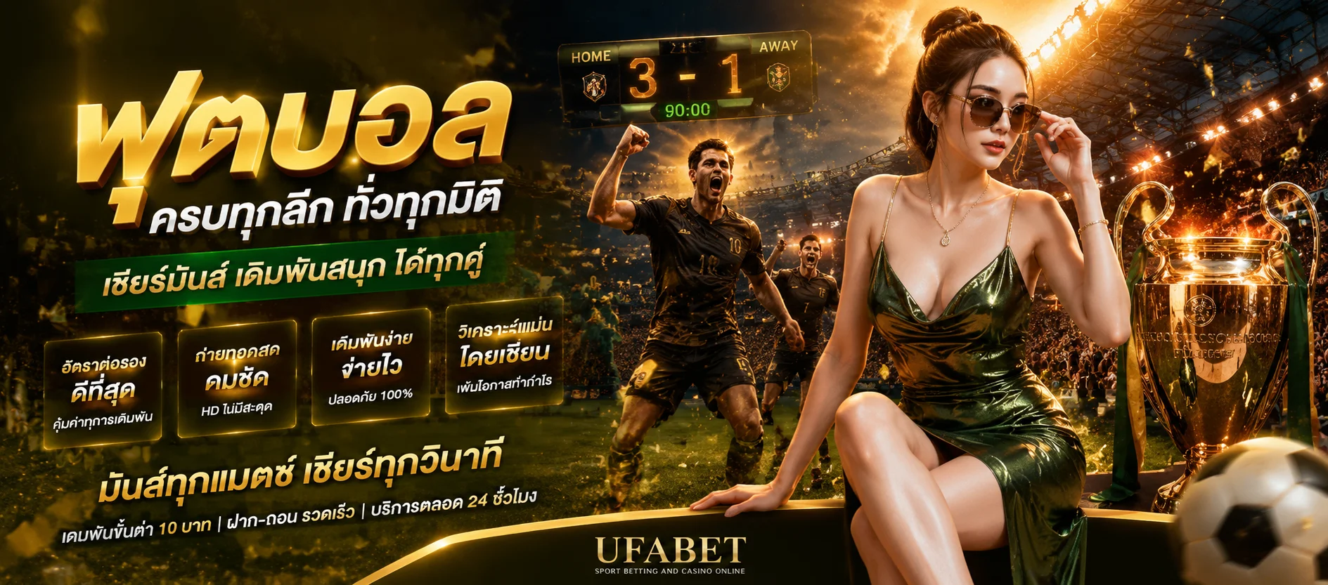 แทงบอลออนไลน์ 789BET ครบทุกลีกดัง อัตราต่อรองดี