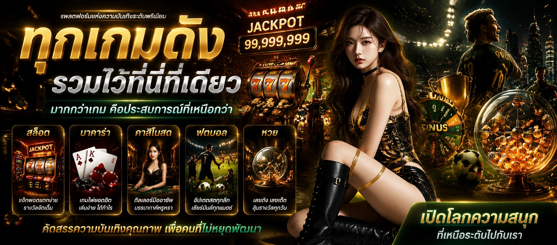 โปรโมชั่นสมัครใหม่ 789BET รับโบนัสสมาชิกใหม่